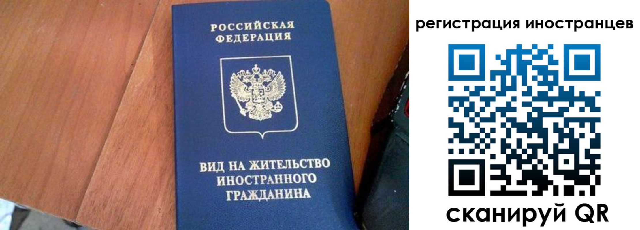 временная регистрация в Соль-Илецке