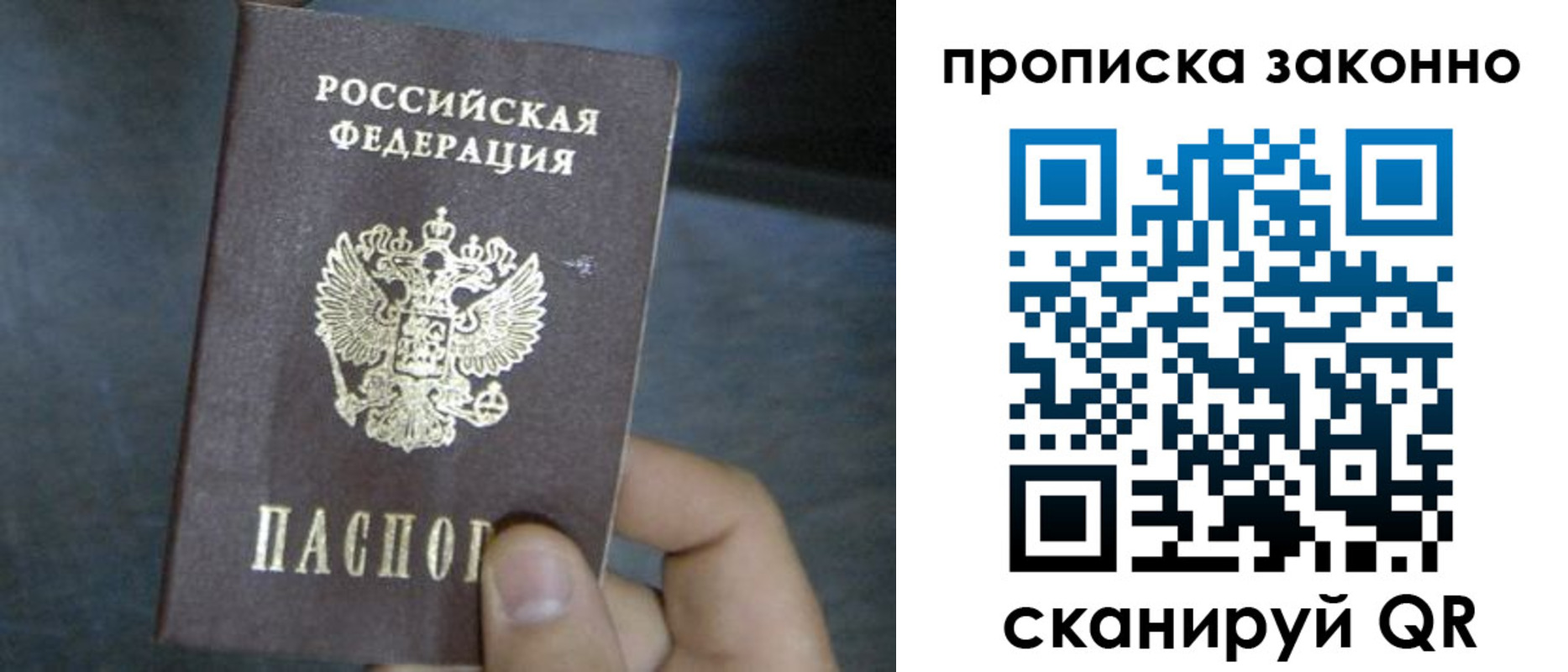 прописка в квартире в Соль-Илецке
