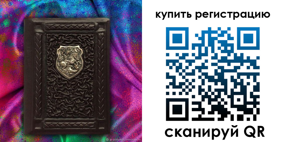 временная регистрация поиск в Соль-Илецке