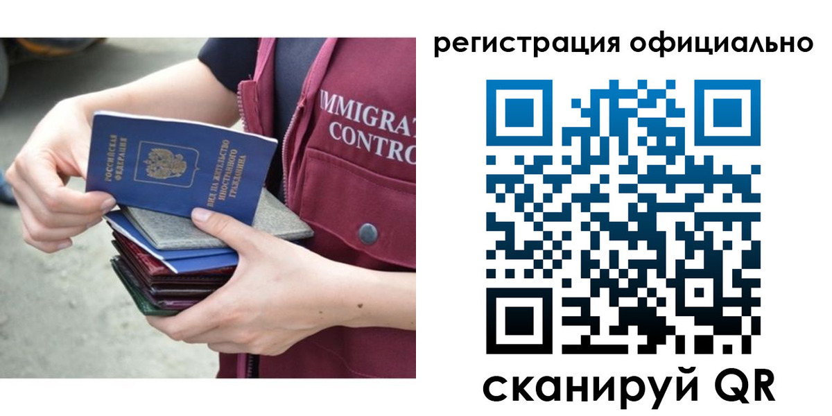 миграционный учет в Соль-Илецке