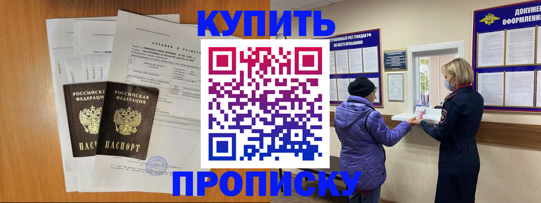 временная регистрация гарантия в Соль-Илецке