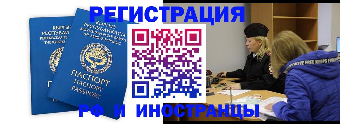 прописка для военкомата в Соль-Илецке