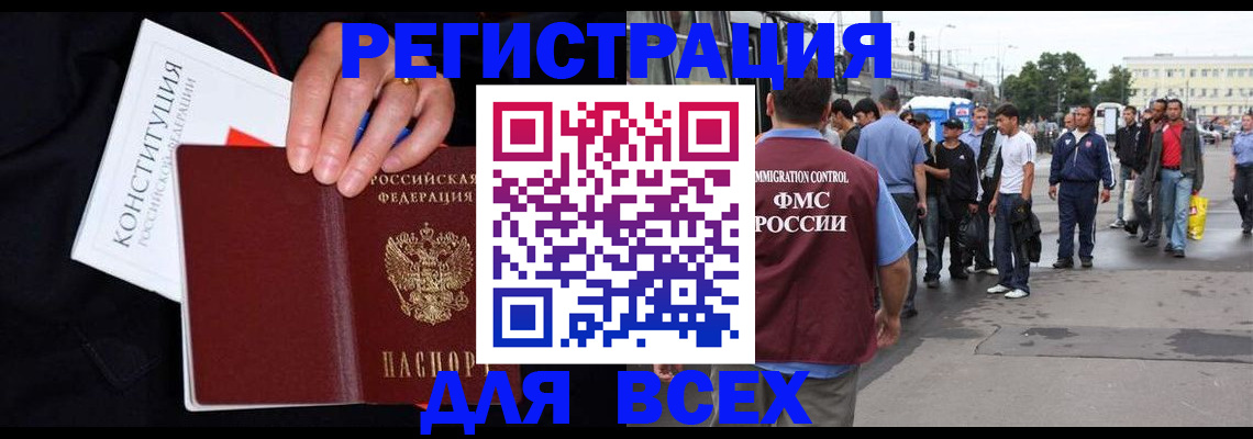 прописка от собственника в Соль-Илецке