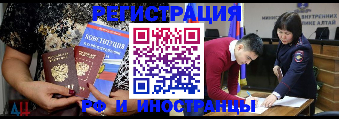 прописка поиск в Соль-Илецке