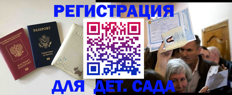временная регистрация поиск в Соль-Илецке