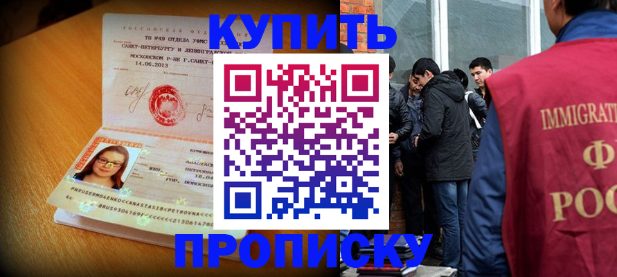 временная регистрация поиск в Соль-Илецке