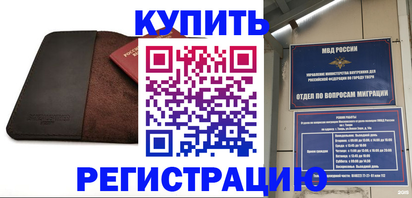 временная регистрация поиск в Соль-Илецке