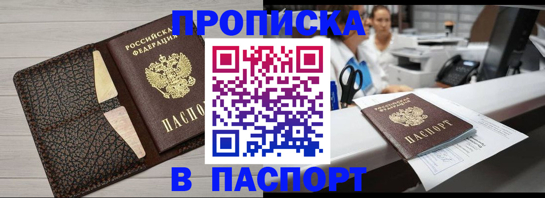 временная регистрация гарантия в Соль-Илецке